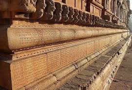 Inscriptions of Thanjavur Big Temple