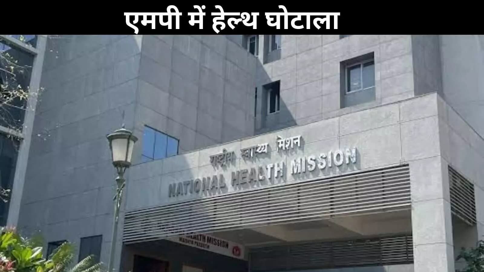 National Health Mission Conference Highlights
