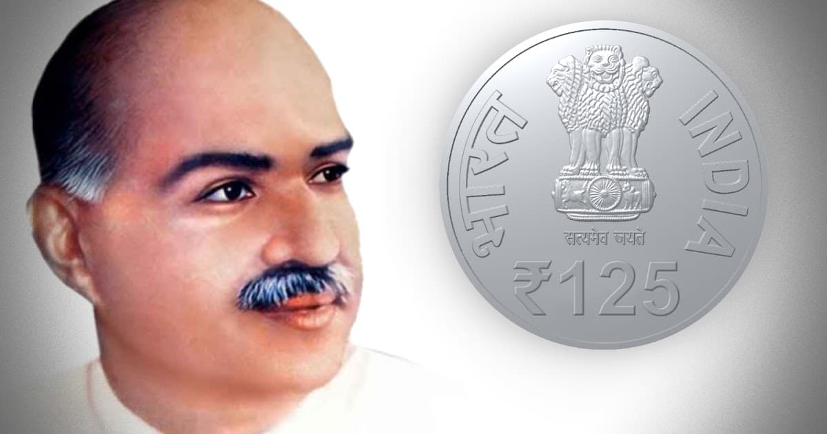 Celebrating 125th Birth Anniversary of Mukerjee